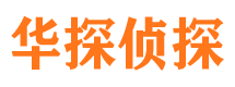 泸定外遇调查取证